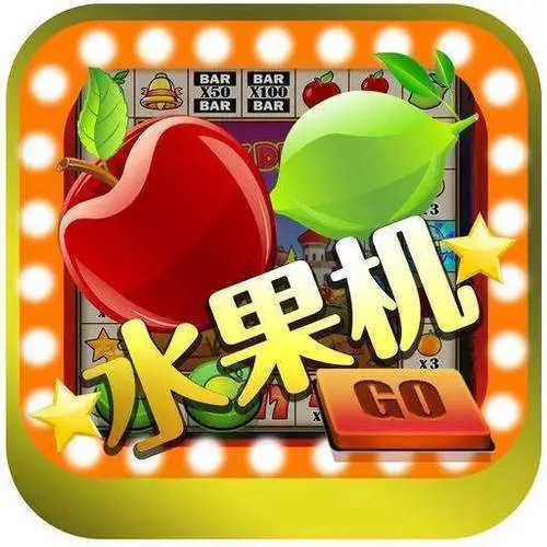 水果老虎机手游赢话费