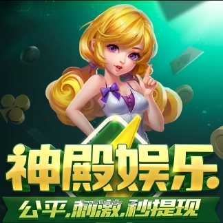 神殿娱乐HD版