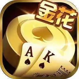 金花三张牌中文免费版手游